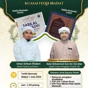 Madrasah Assobirin Online - Sabilal Muhtadin : Bulanan
