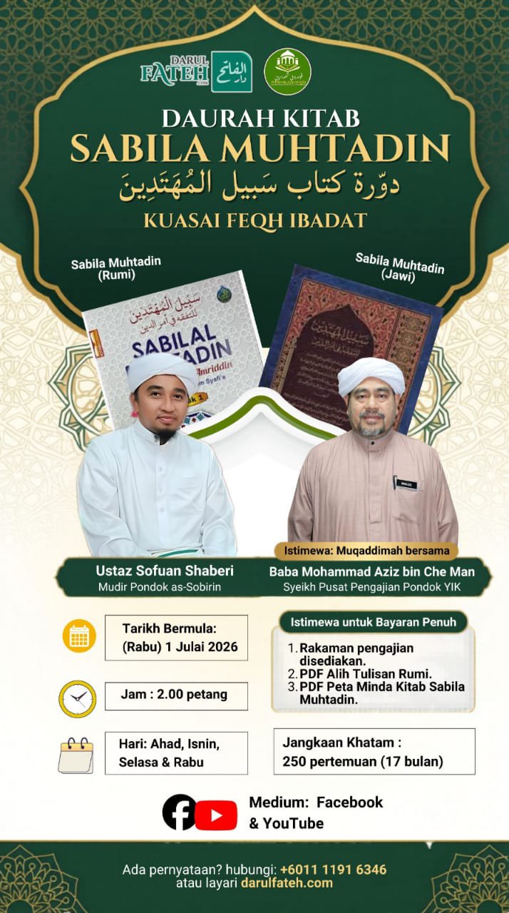 Madrasah Assobirin Online - Sabilal Muhtadin : Bulanan