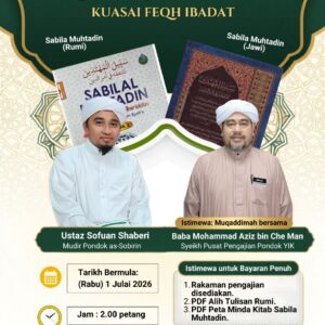 Daurah Kitab Sabila Muhtadin - One Off